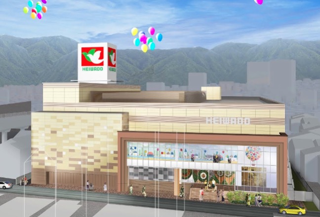 平和堂石山