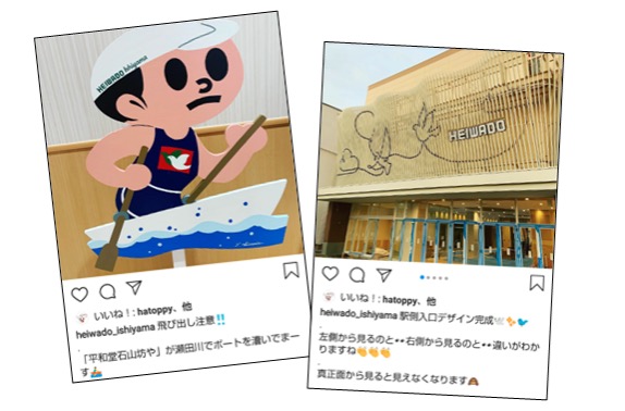 インスタグラム