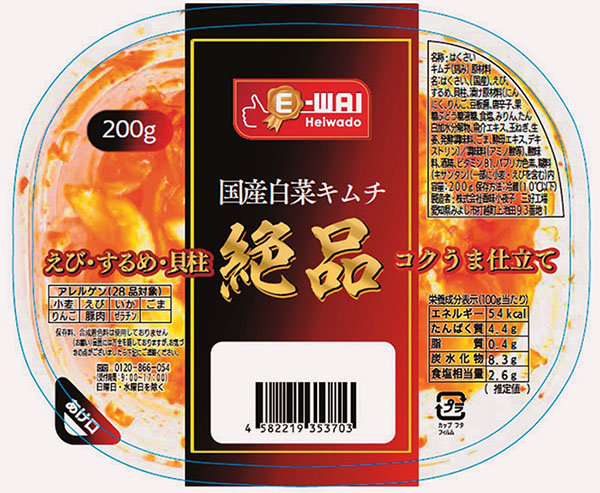 平和堂ブランド「E-WA!」新商品!「国産白菜キムチ 200g」