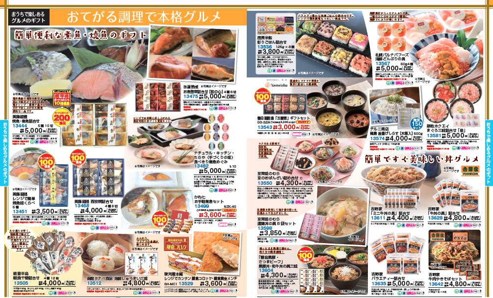 <おてがる調理で本格グルメ(40~41ページ)>