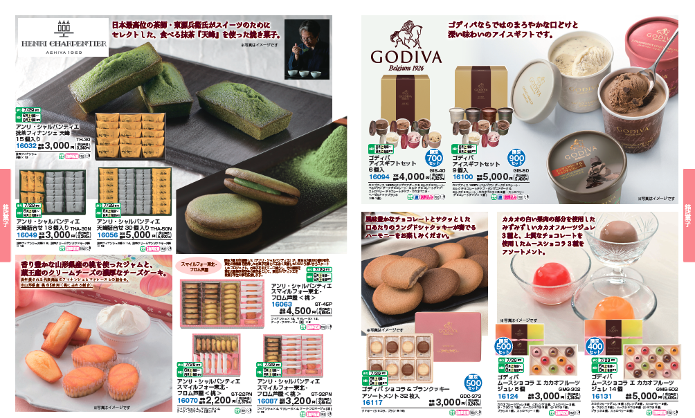 <銘店菓子(64~65ページ)>
