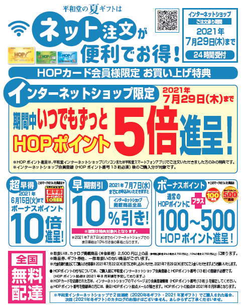 <インターネットショップ>