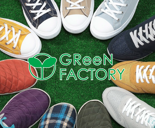 平和堂オリジナルシューズブランド「GReeN(グリーン) FACTORY(ファクトリー)」