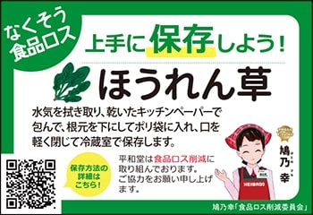 上手に保存しよう!