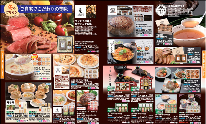 冬のごちそう(50~51ページ)