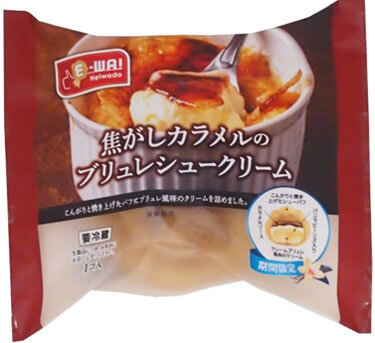 平和堂こだわりブランド「E-WA!」の新商品!「焦がしカラメルのブリュレシュークリーム」のパッケージ写真
