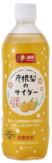 平和堂こだわりブランド「E-WA!」新商品！彦根梨のサイダー&彦根梨のチェーハイのパッケージ写真