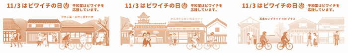 パターン③3地区 発券店:平和堂今津店、平和堂木之本店、アル・プラザ長浜