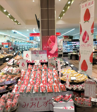 みおしずく売り場の写真
