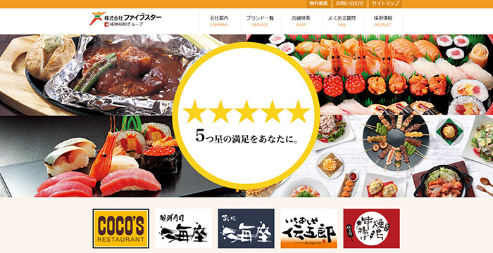 株式会社ファイブスター公式サイトの画像