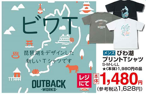 ビワT びわ湖プリントTシャツ