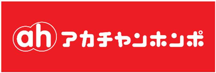 アカチャンホンポ