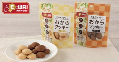 〈平和堂こだわりブランドE-WA!新商品〉おからクッキー（プレーン・チョコ）