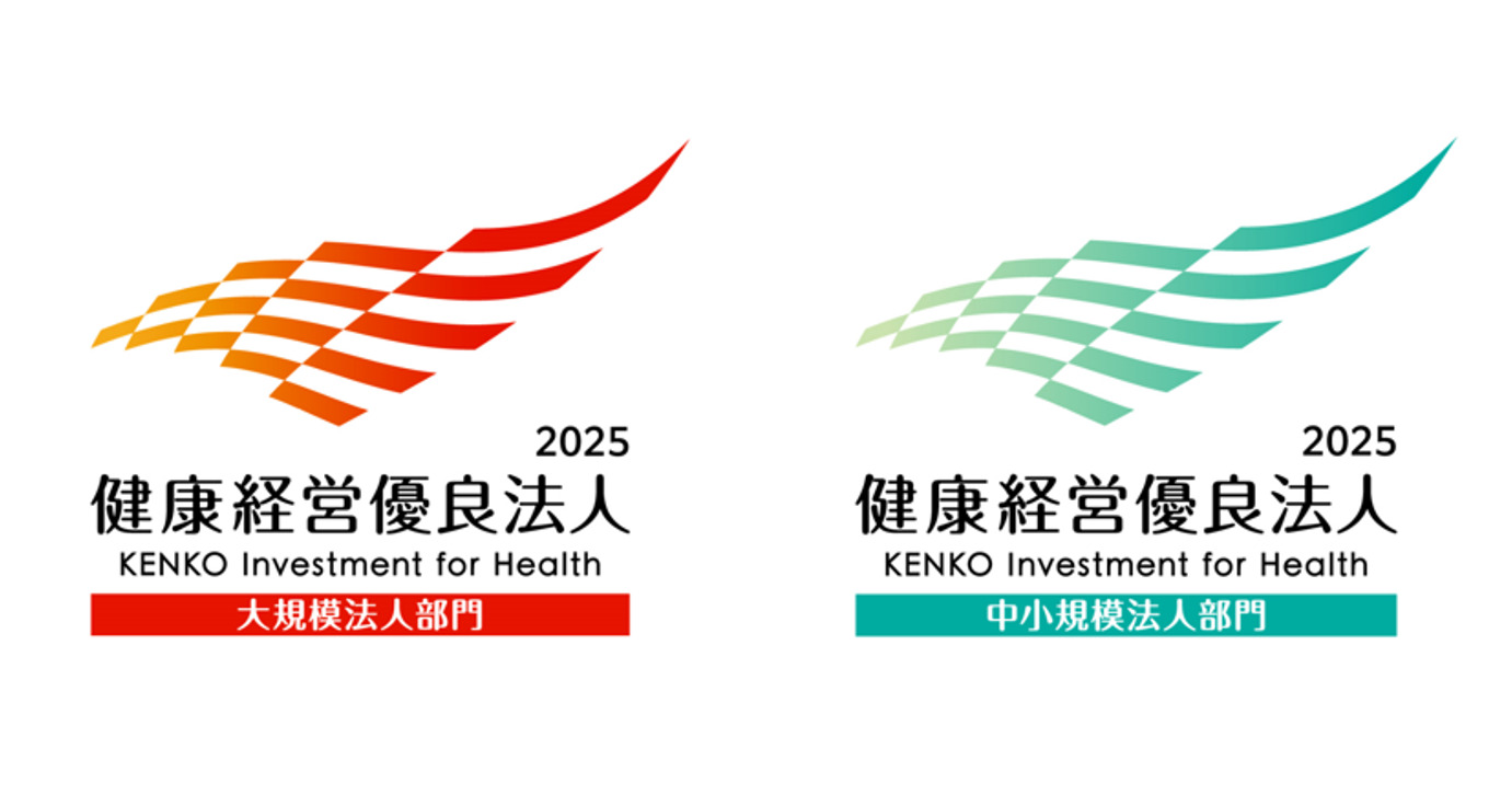 平和堂グループの2社が「健康経営優良法人2025」に認定
