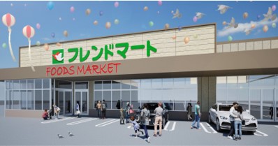 フレンドマート八日市妙法寺店 オープン
