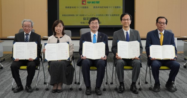 移動店舗事業に伴う地域コミュニティの活性化に関する連携協定を締結