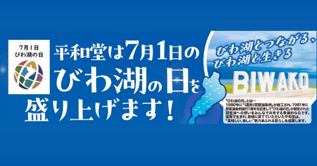 湖南農業高校と共同開発した草津メロンのスイーツが新登場