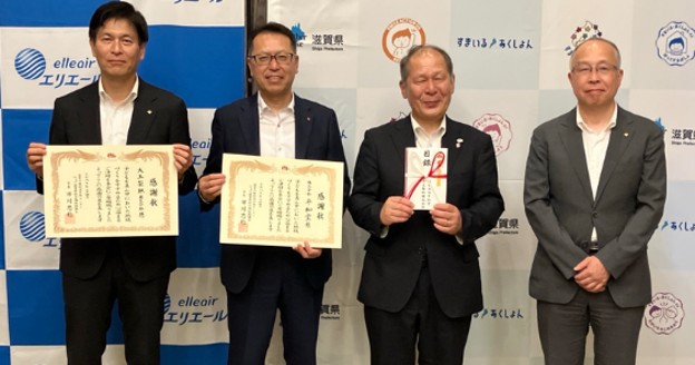 滋賀県「子どもの笑顔はぐくみプロジェクト」へ寄付