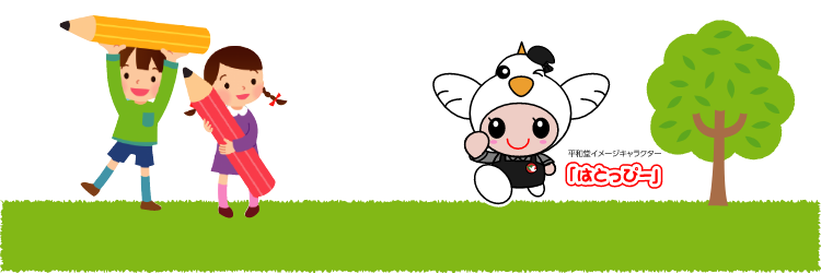 おしごと&エコくらぶ フッターイメージ