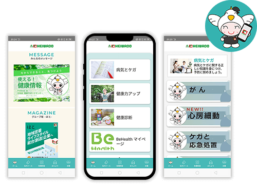 従業員専用アプリ「はとぴあ」
