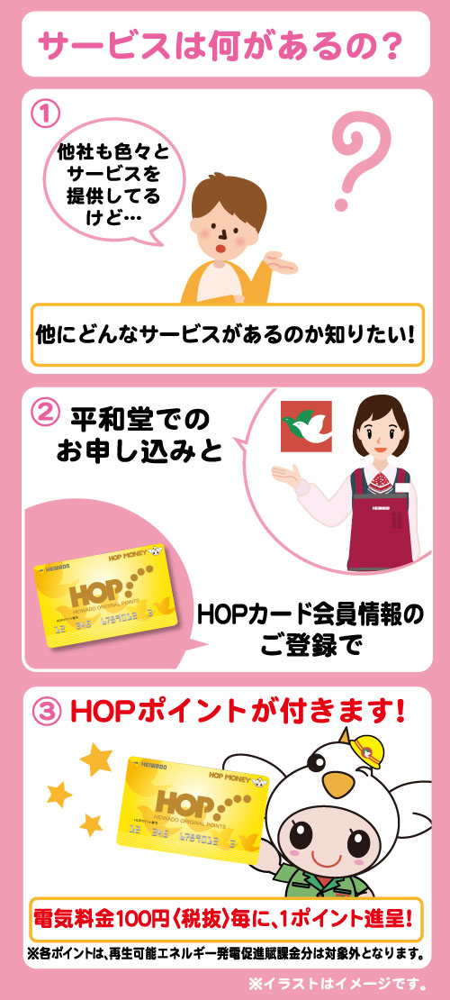 サービスは何があるの？
