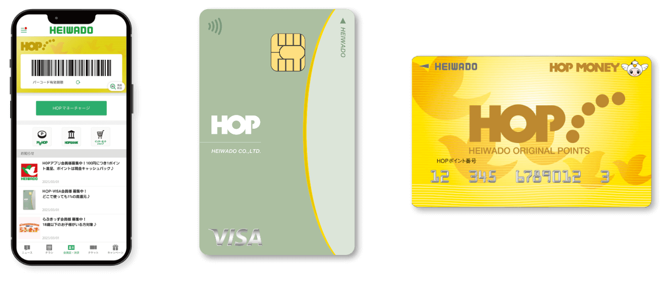 HOPアプリ・HOPーVISAカード・HOP-POINTカードの画像