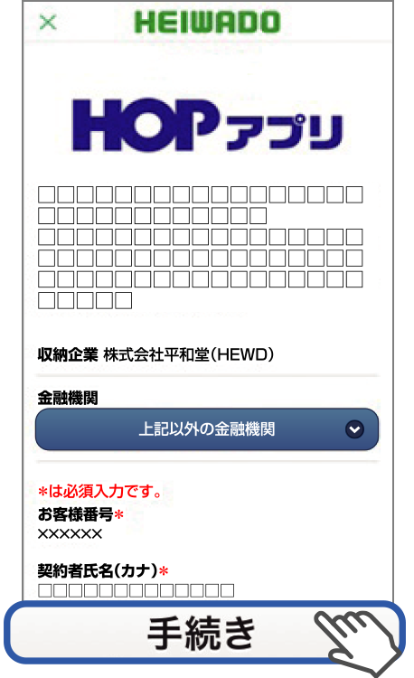 アプリ画面