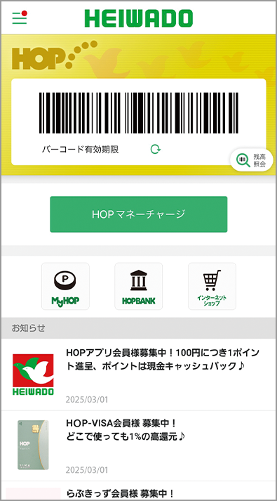 アプリ画面