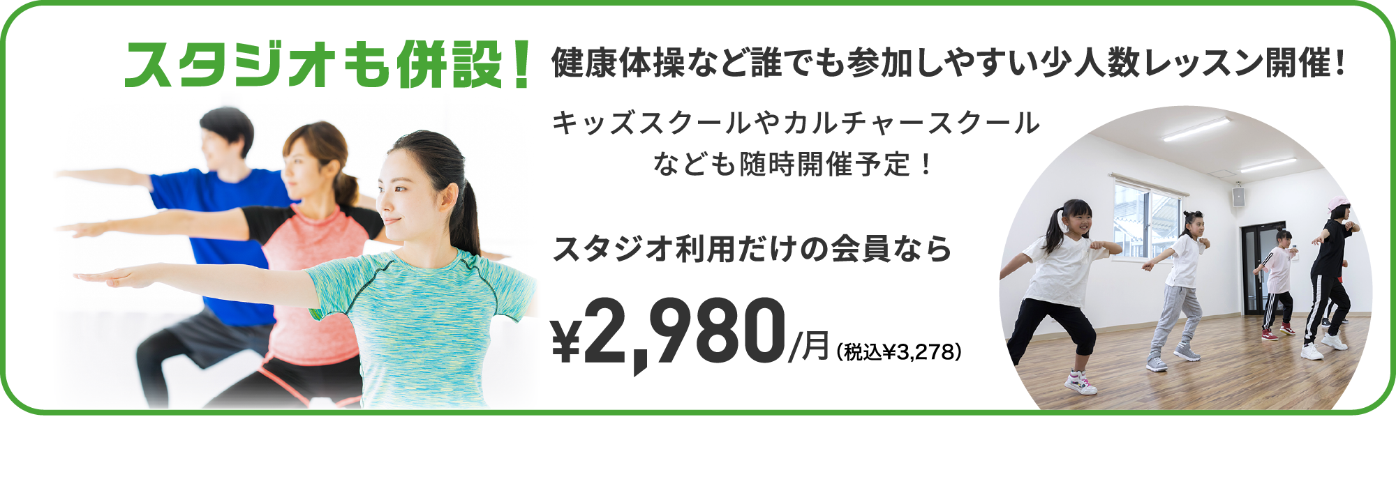 スタジオも併設！