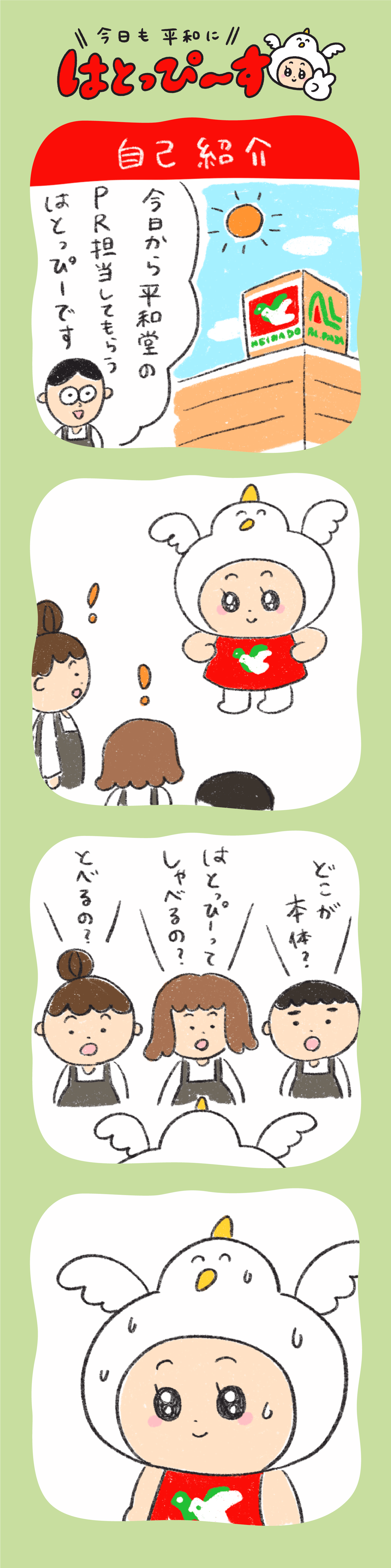 自己紹介