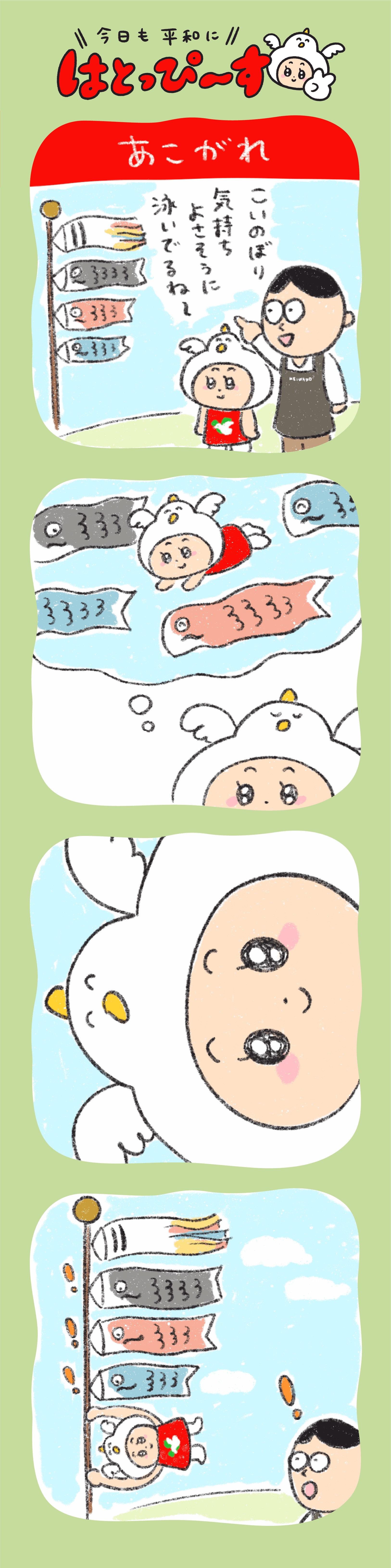 あこがれ
