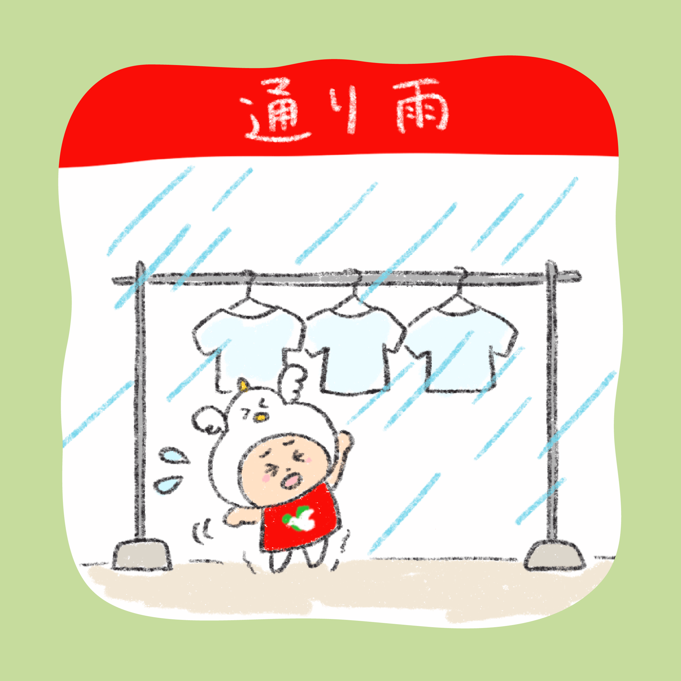 通り雨